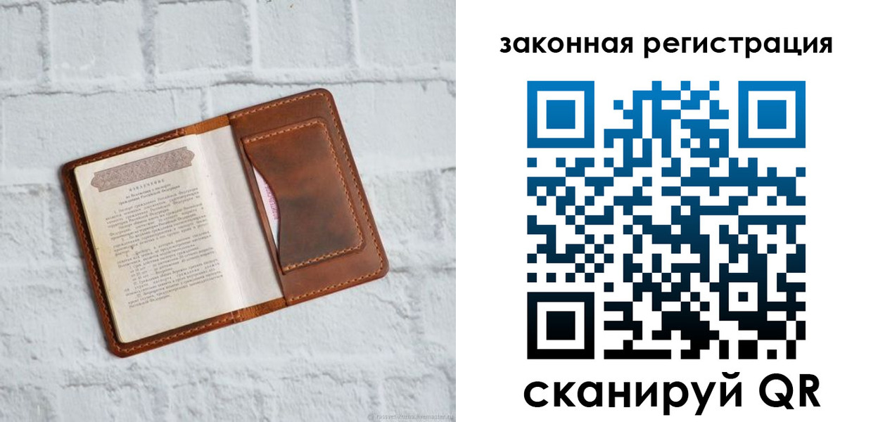 временная регистрация для школы в Калтане