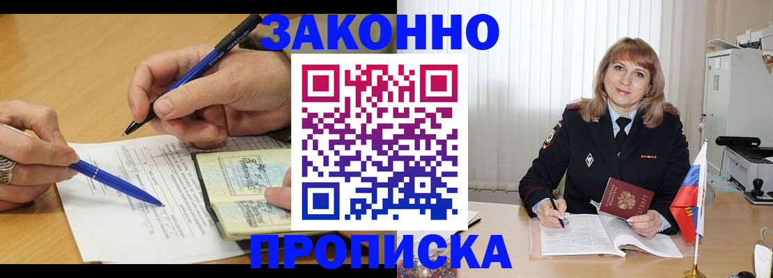 прописка для школы в Калтане