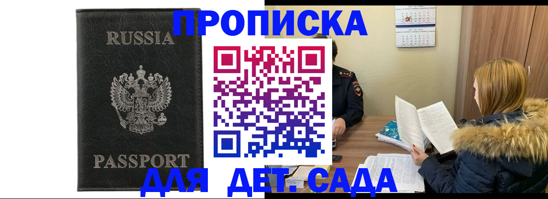 временная регистрация недорого в Калтане
