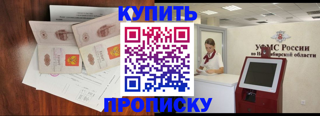 временная регистрация поиск в Калтане