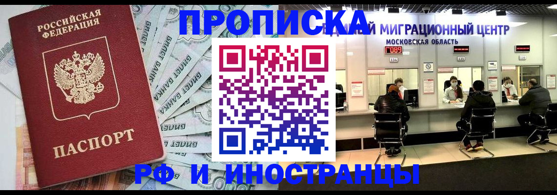 где прописаться в Калтане